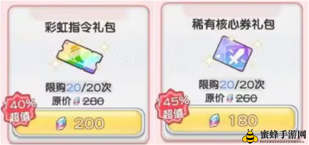 《冒险小分队》联盟补给站（钻石点券礼包）购买指南