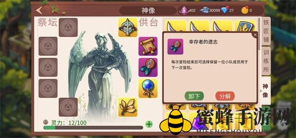 《冒险之心》前期快速通关攻略