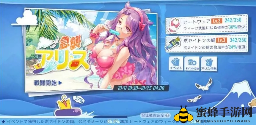 《双生视界》泳装活动预告与准备建议