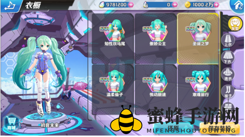 《初音速》衣橱揭秘：潮流搭配一步到位