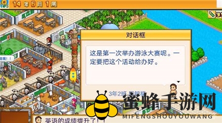 《口袋学院物语2》迈向常春藤名校的方法
