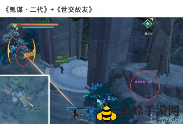 《剑网3手游》稻香村新成就指南