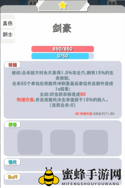 《再钢一把》真伤真武441组合阵容介绍