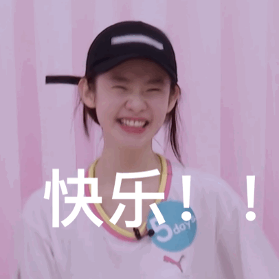 创造营2020张艺凡表情包大全