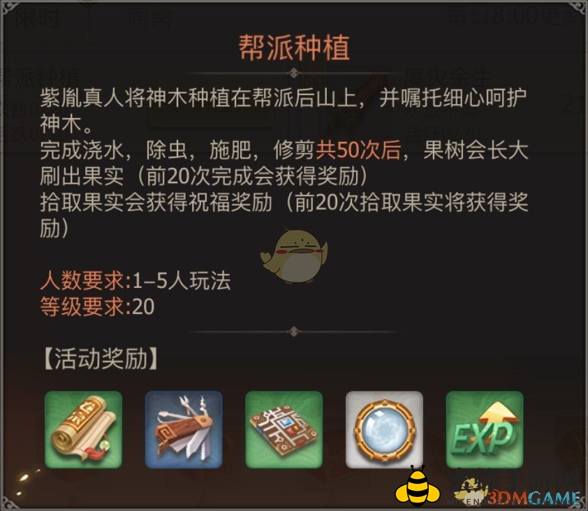《古剑奇谭二》手游新玩法：帮派种植乐趣多，收获丰厚的培育资源