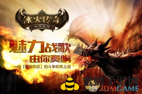 《冰火传奇》装备进阶全方位指南