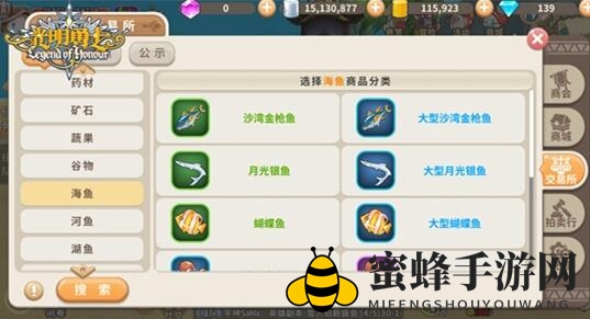 《光明勇士》渔童职业简介