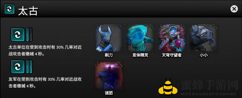 《刀塔霸业》太古族羁绊揭秘：策略盛宴中的缴械奇效