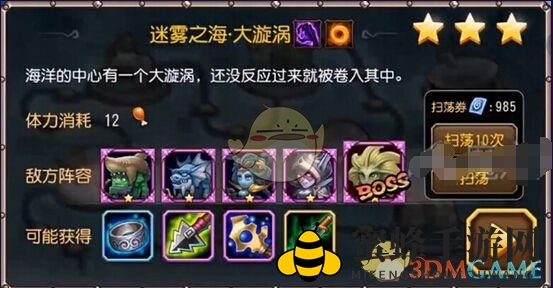 深海漩涡挑战，三星通关秘籍大公开