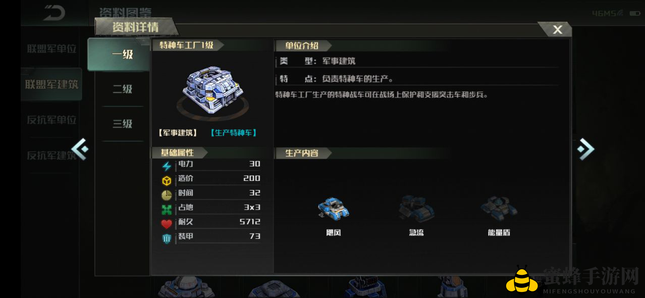 《全球行动》核心守卫——建筑玩法解析