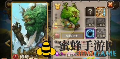 《刀塔传奇》树精卫士竞技场阵容推荐
