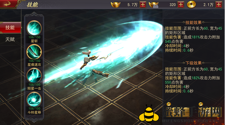 《军师联盟》鬼谋技能介绍
