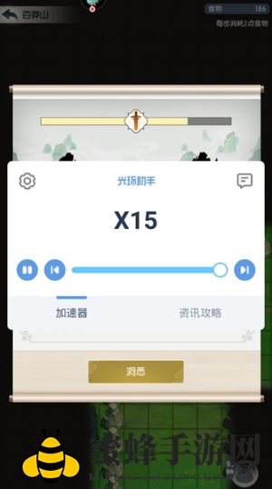 《光环助手》幻想之城加速效果展示