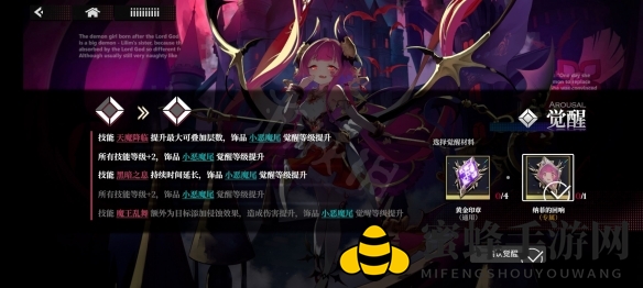 《千年之旅》纳菲技能详解