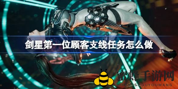 《剑星》发型焕新攻略：解锁新颜，开启时尚之旅