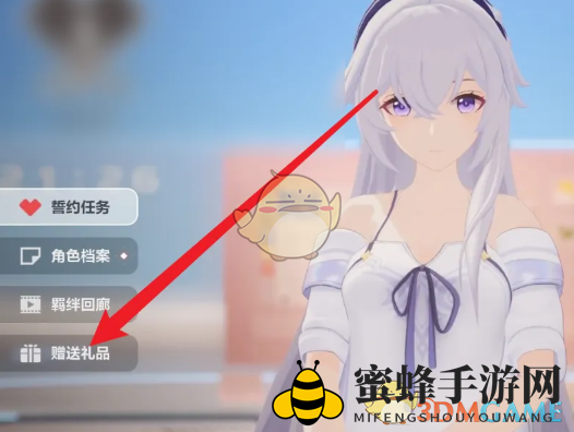 《卡拉彼丘》好感度提升方法