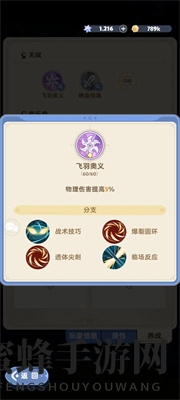 《出发吧麦芬》刺客玩法攻略