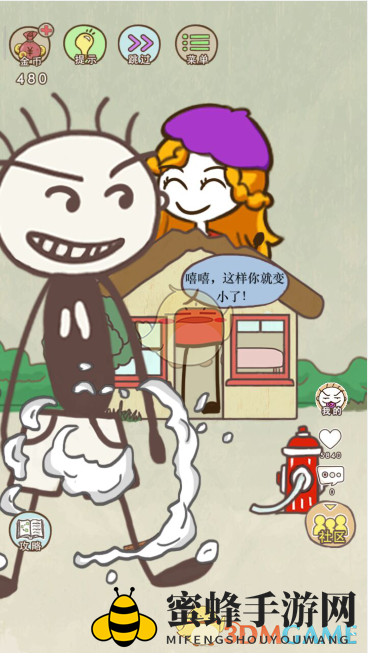 《史上最坑爹的游戏15》第二十三关通关攻略