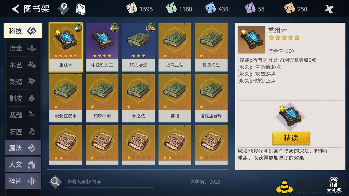 《冰原守卫者》氪金祈福玩法攻略