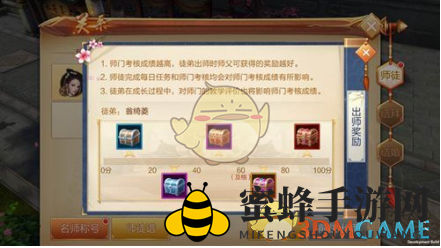 《刀剑斗神传》师徒系统玩法深度解析