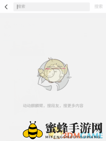《内涵段子》关注方法解析
