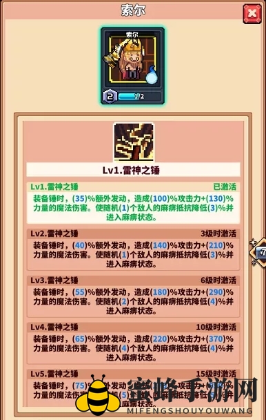 《冒险与深渊》索尔属性详解