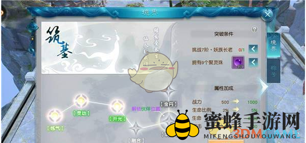 《全民斩仙2》战力飞跃指南大公开