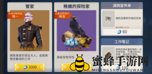 《冰原守卫者》仓库管家购买建议