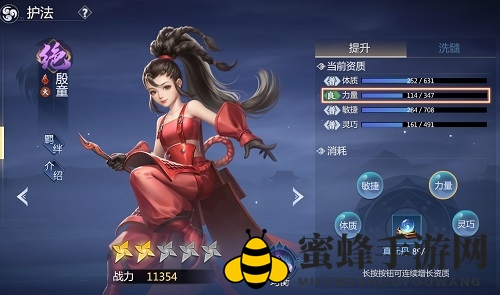 《剑侠世界3》护法养成攻略