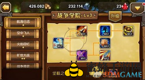 《刀塔传奇》航海日志技能书解析