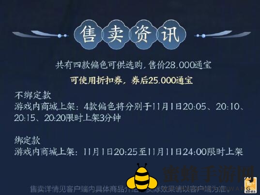 《剑网3无界》天选九曲外观速递