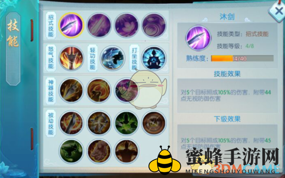 《剑荡江湖》职业技能升级揭秘：江湖历练，斩妖除魔必备神器