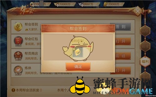 《刀剑斗神传》公会福利玩法深度解析