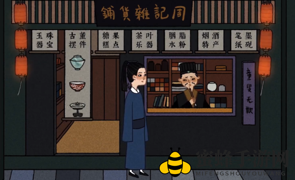《古镜记》周黑兴角色分析