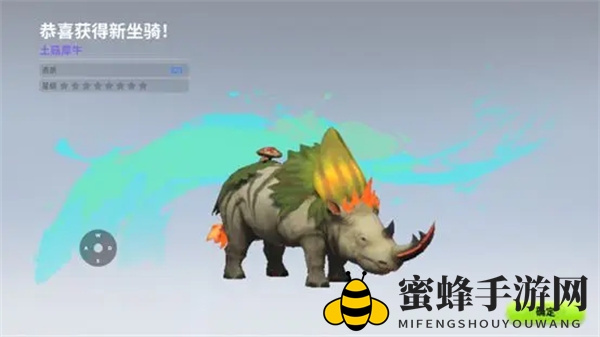 《创造吧我们的星球》坐骑蓝翎翼龙捕捉攻略