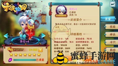 破解《六道轮回》搭配之谜，告别武将选择难题，高效阵容一网打尽