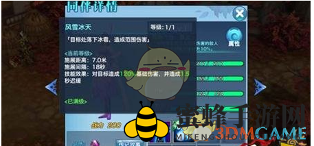 《剑侠情缘手游》赵无双属性详解