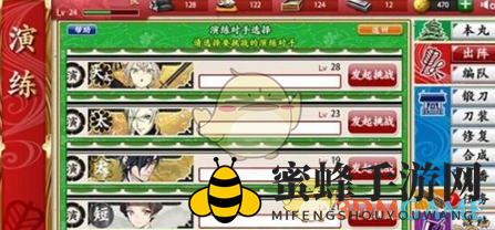 《刀剑乱舞》远征系统攻略详解