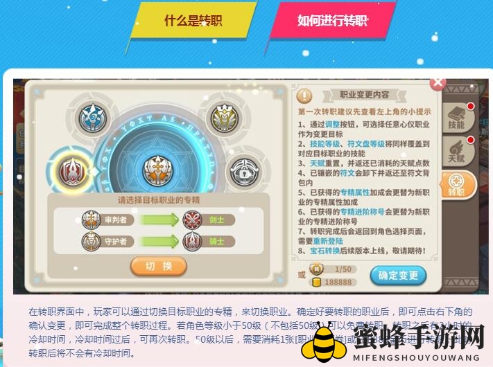 《光明勇士》全新版本1月24日全职开启