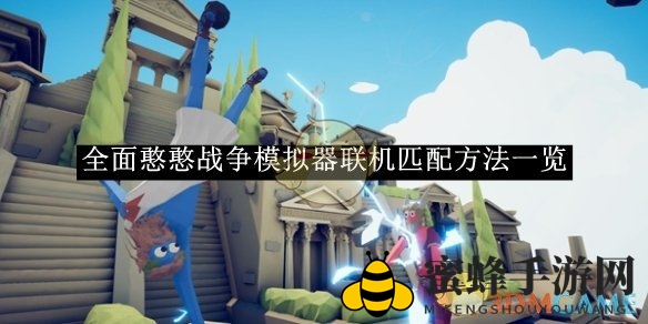 全球战友集结，共创憨憨战场传奇