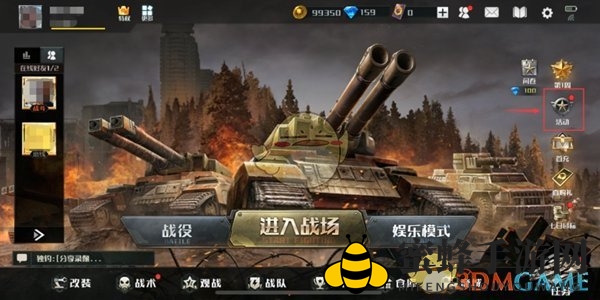 《全球行动》口令码兑换方法介绍