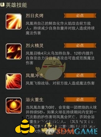 《刀塔传奇》凤凰远征阵容搭配推荐