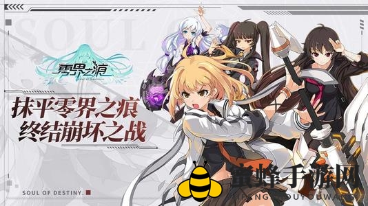 《另一个伊甸》支线妖精大人任务攻略
