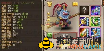 《刀塔传奇》猴子觉醒装备介绍