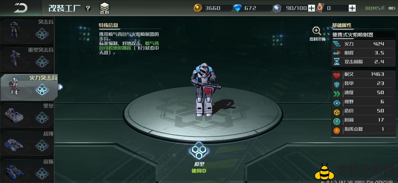《全球行动》联盟军兵种介绍大全