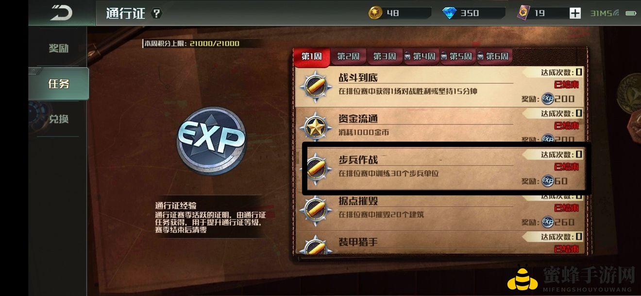 《全球行动》通行证快速升级方法一览