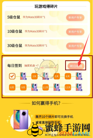 《叠仓鼠》每日签到位置入口介绍