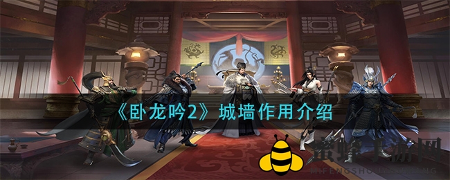 《卧龙吟2》城墙深度解析：揭秘城池守护之谜，不容错过攻略解析