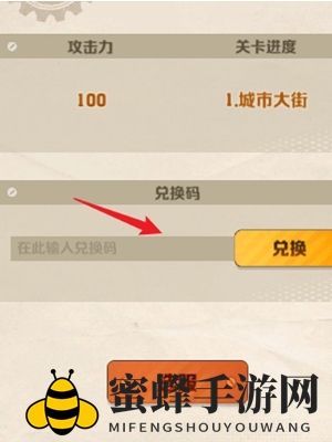 《向僵尸开炮》兑换码大全