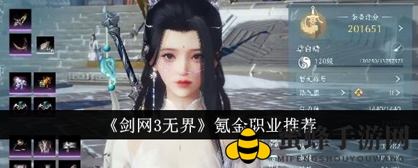 《剑网3无界》揭秘：轻松氪金，畅游奇幻大陆攻略全解析